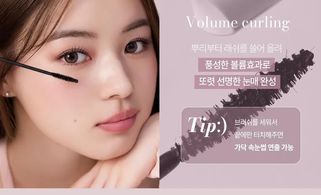 [NEW/리뉴얼] 뮤드 인스파이어 롱래쉬/볼륨 컬링 마스카라 4종 중 택1 상세페이지 42